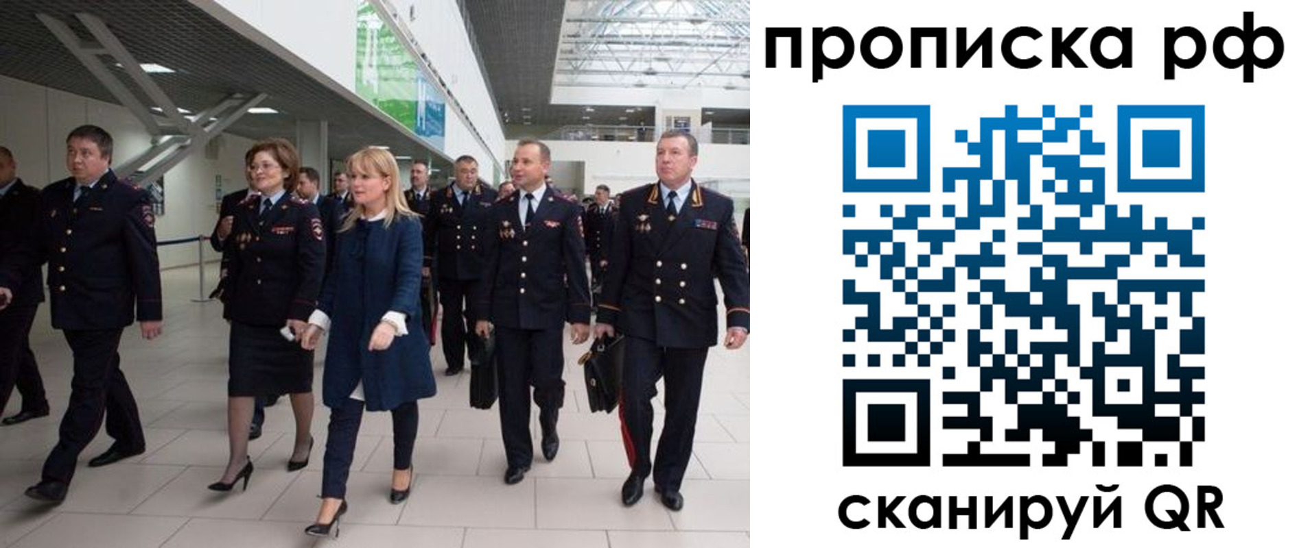 прописка в квартире в Назарово
