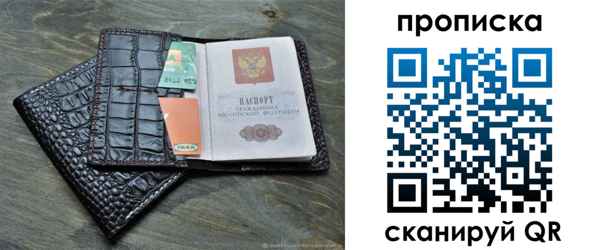 прописка для кредита в Назарово