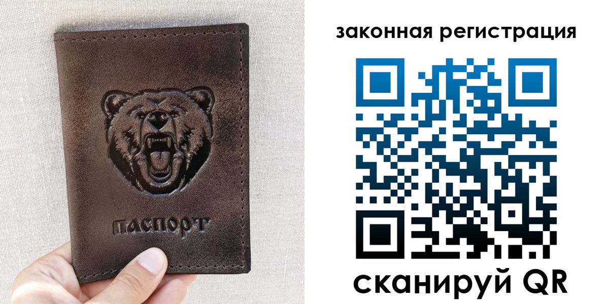 прописка для кредита в Назарово