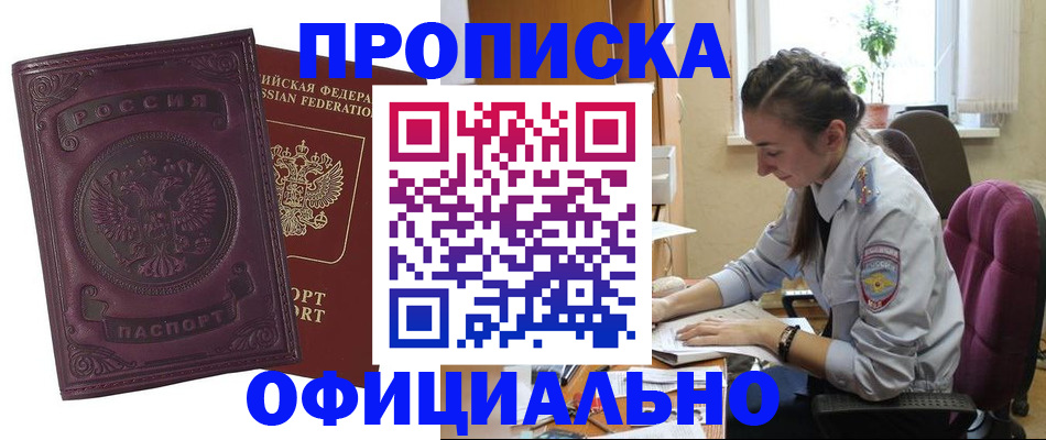 временная регистрация поиск в Назарово