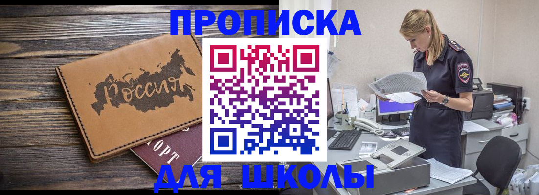 временная регистрация для всех в Назарово