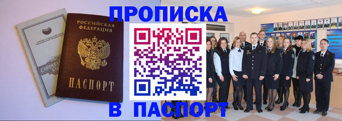 прописка поиск в Назарово